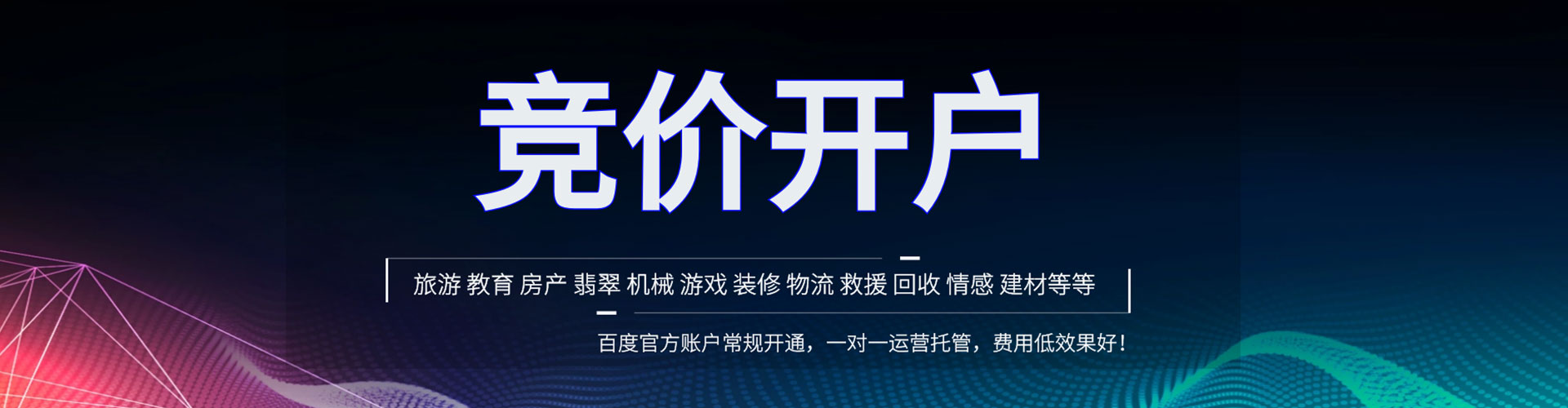 济宁信息流投放